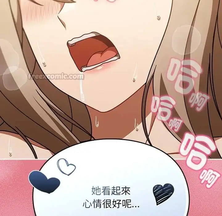 漫画《难忘的夏令营》第4话第150张图