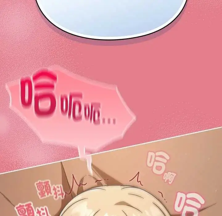 漫画《难忘的夏令营》第4话第151张图