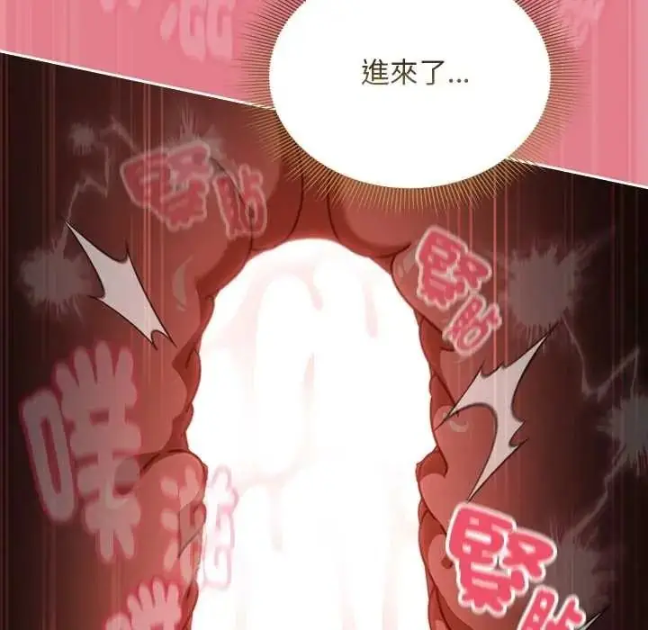漫画《难忘的夏令营》第4话第156张图
