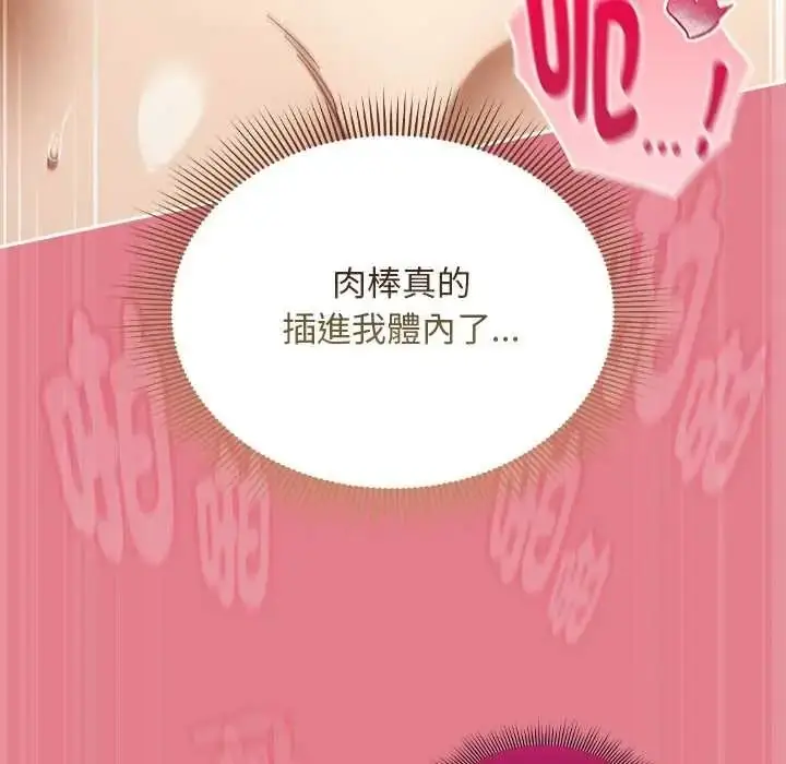 漫画《难忘的夏令营》第4话第159张图