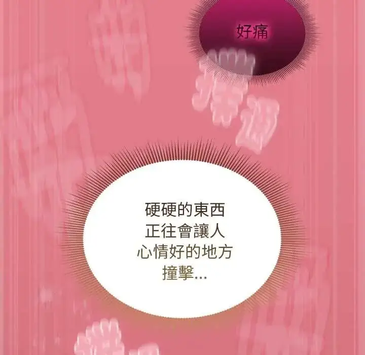 漫画《难忘的夏令营》第4话第160张图