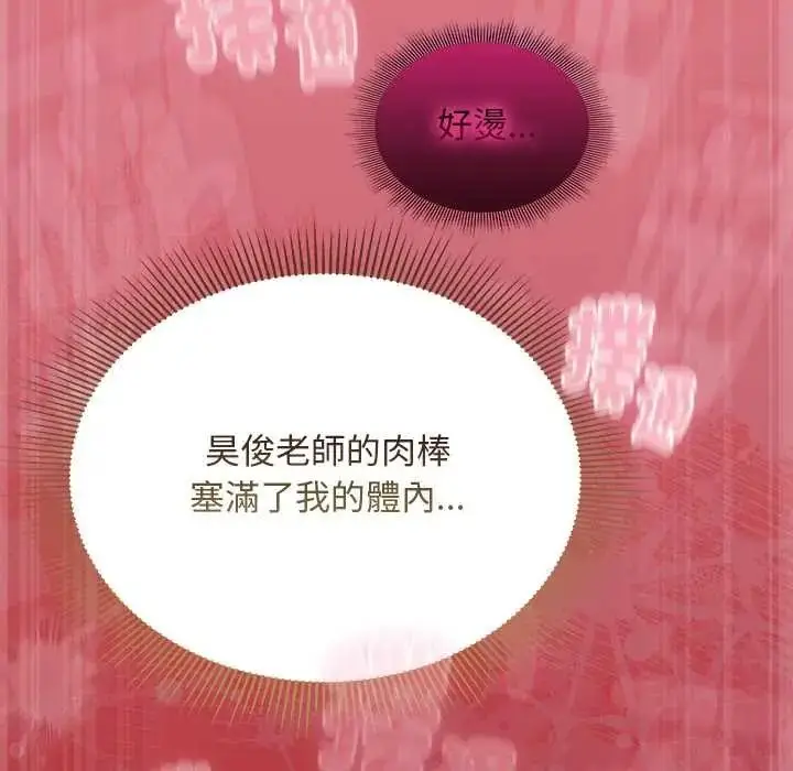 漫画《难忘的夏令营》第4话第161张图