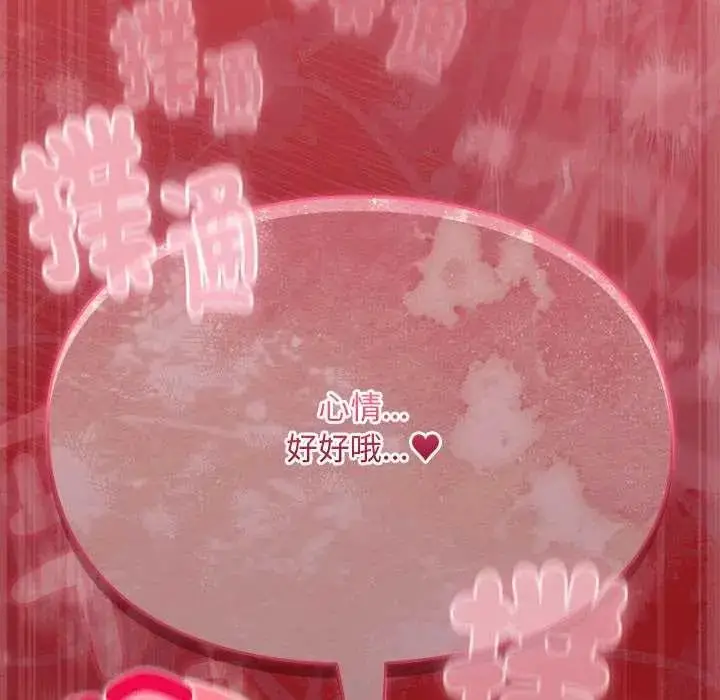 漫画《难忘的夏令营》第4话第162张图