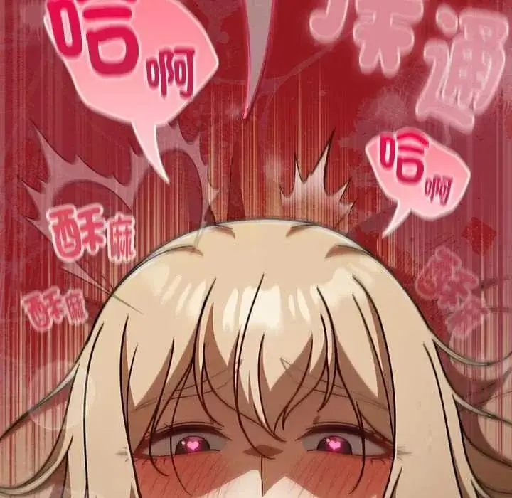 漫画《难忘的夏令营》第4话第163张图