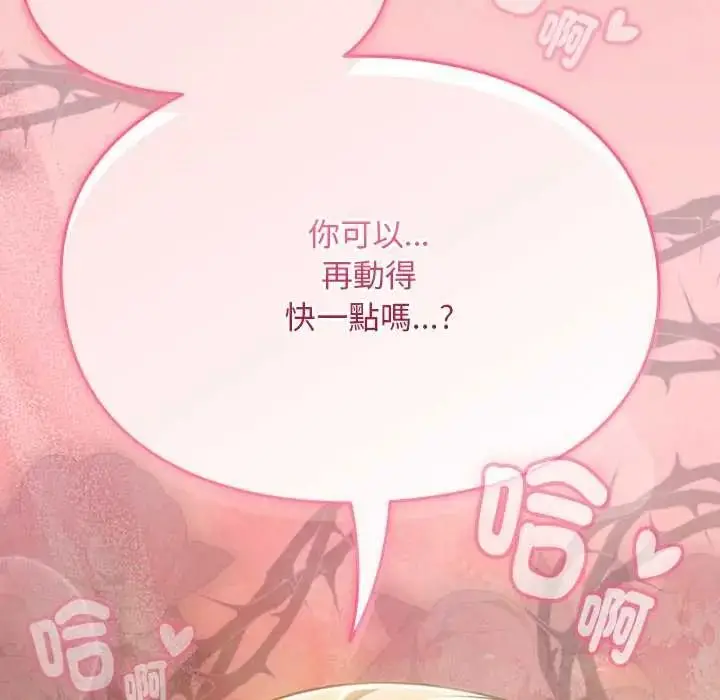 漫画《难忘的夏令营》第4话第174张图