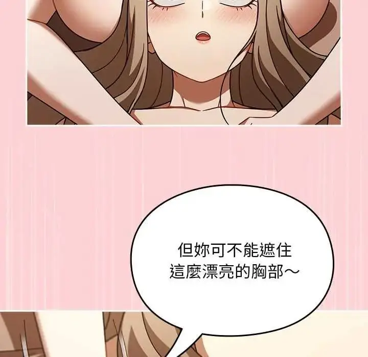 漫画《难忘的夏令营》第4话第28张图