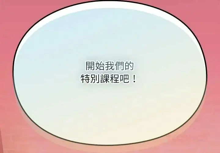 漫画《难忘的夏令营》第4话第3张图