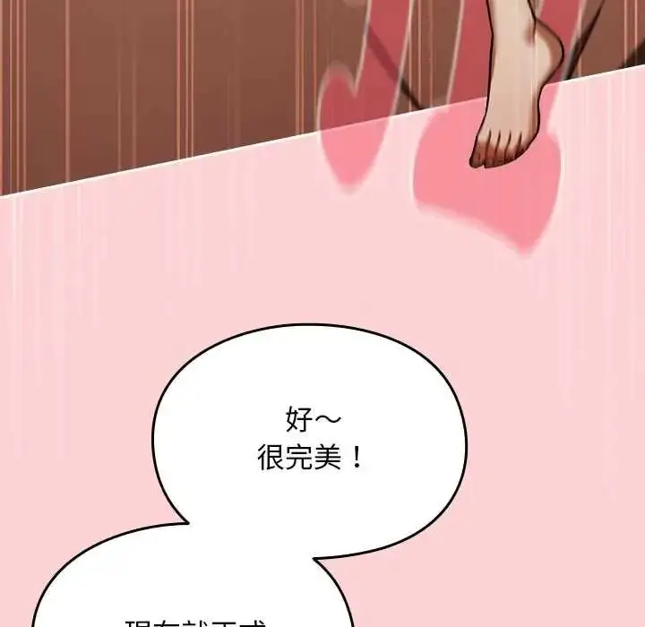 漫画《难忘的夏令营》第4话第34张图