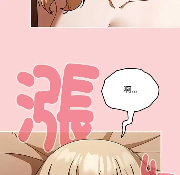 漫画《难忘的夏令营》第4话第36张图