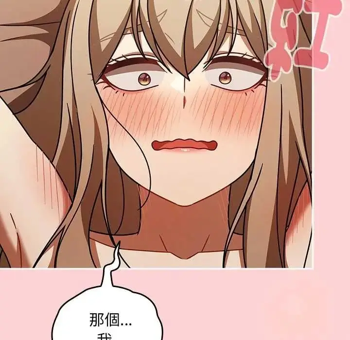 漫画《难忘的夏令营》第4话第37张图