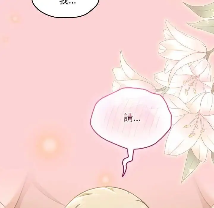 漫画《难忘的夏令营》第4话第38张图