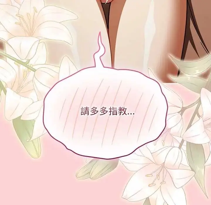 漫画《难忘的夏令营》第4话第41张图