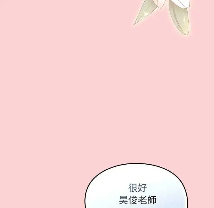 漫画《难忘的夏令营》第4话第42张图