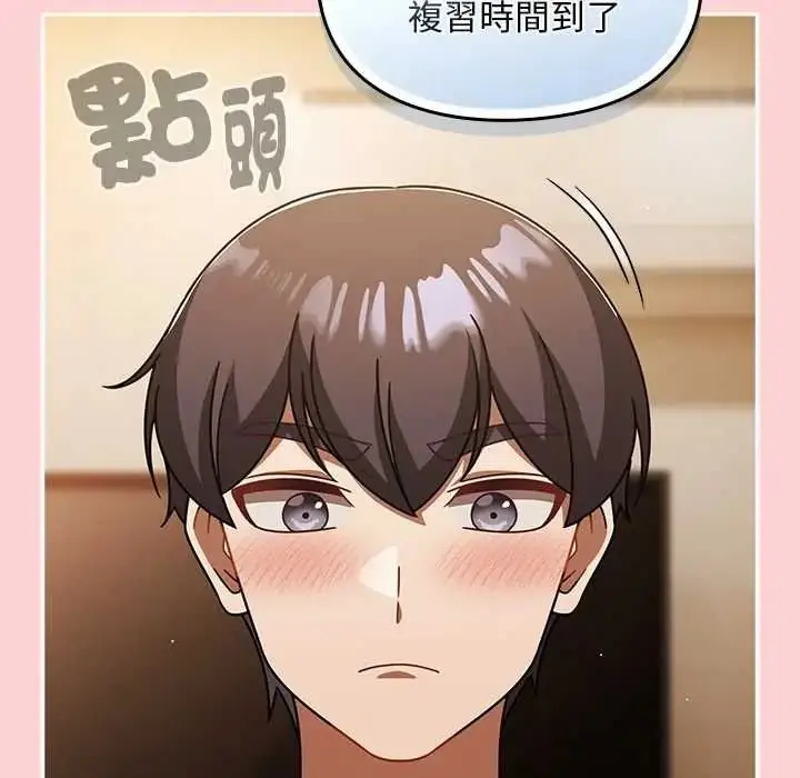 漫画《难忘的夏令营》第4话第43张图