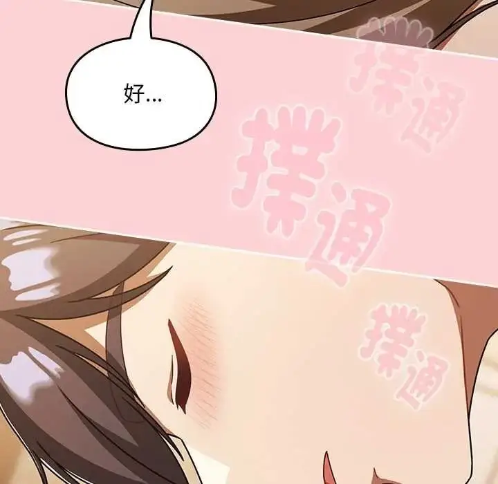 漫画《难忘的夏令营》第4话第47张图