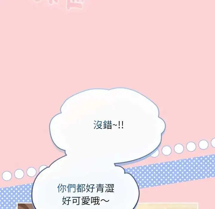 漫画《难忘的夏令营》第4话第49张图
