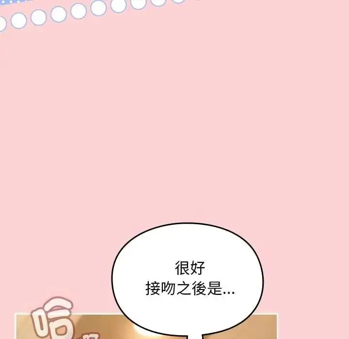 漫画《难忘的夏令营》第4话第51张图