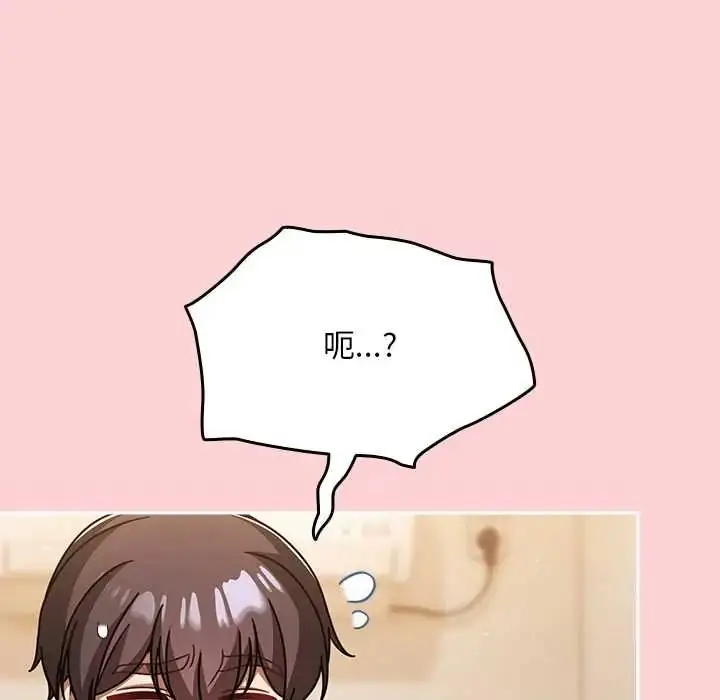 漫画《难忘的夏令营》第4话第59张图