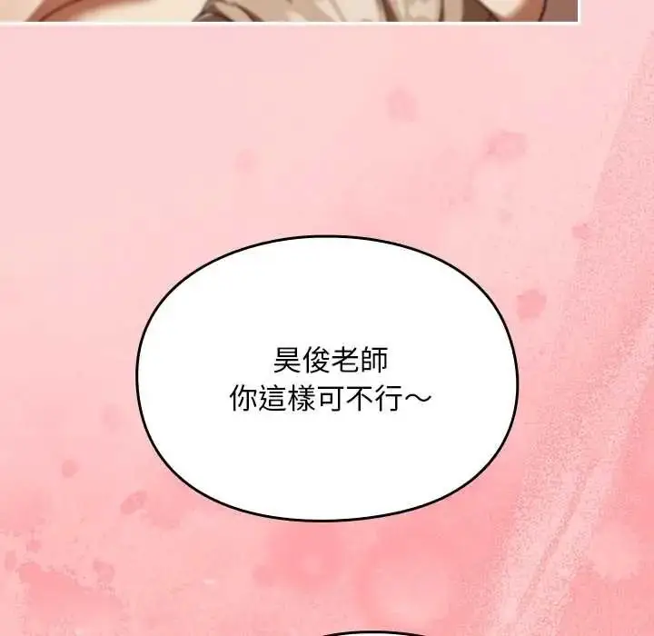 漫画《难忘的夏令营》第4话第61张图
