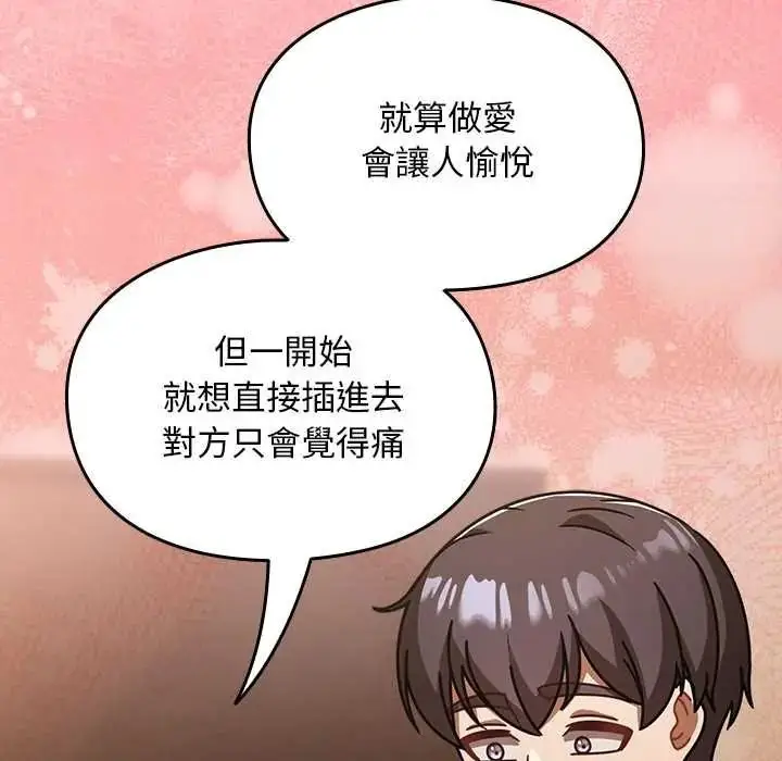 漫画《难忘的夏令营》第4话第62张图