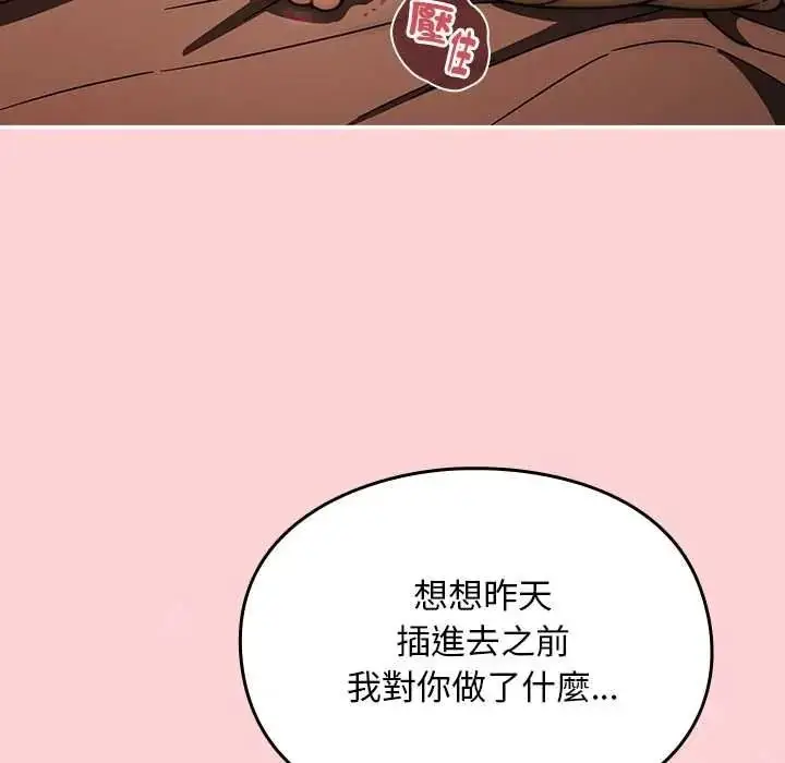 漫画《难忘的夏令营》第4话第65张图