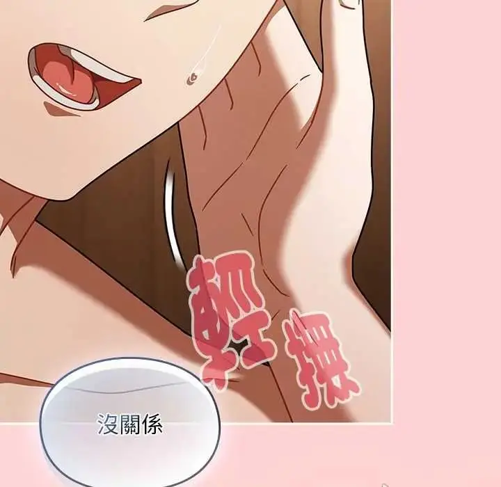 漫画《难忘的夏令营》第4话第77张图