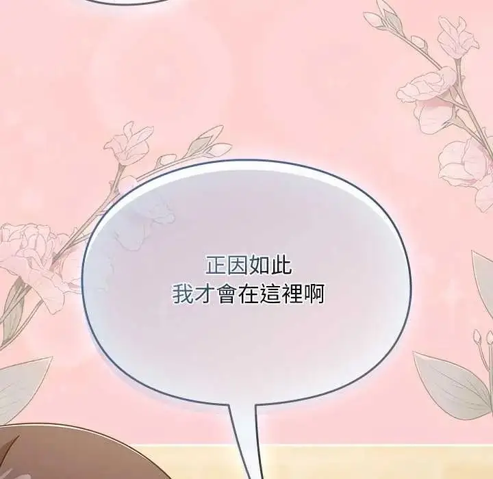 漫画《难忘的夏令营》第4话第78张图
