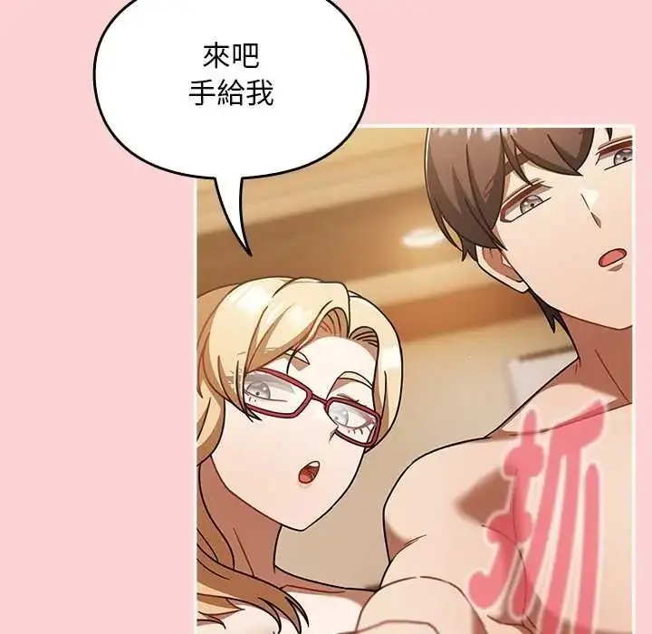 漫画《难忘的夏令营》第4话第81张图