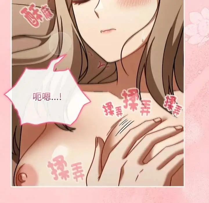 漫画《难忘的夏令营》第4话第84张图
