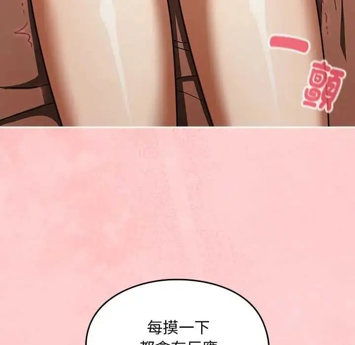 漫画《难忘的夏令营》第4话第88张图