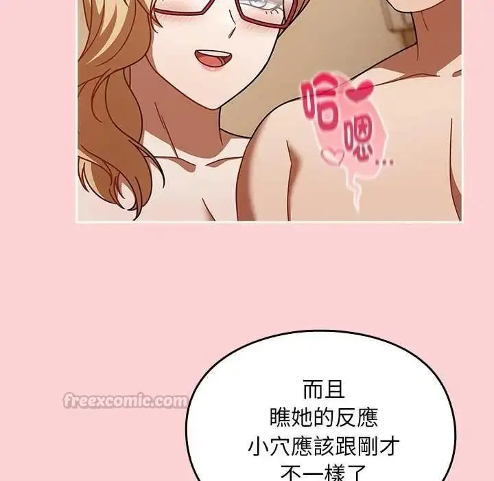 漫画《难忘的夏令营》第4话第90张图