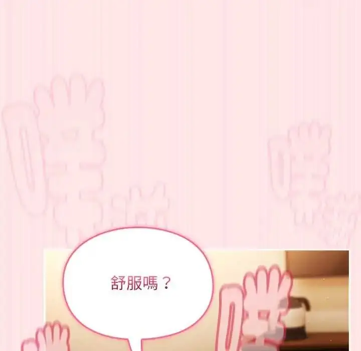 漫画《难忘的夏令营》第5话第110张图