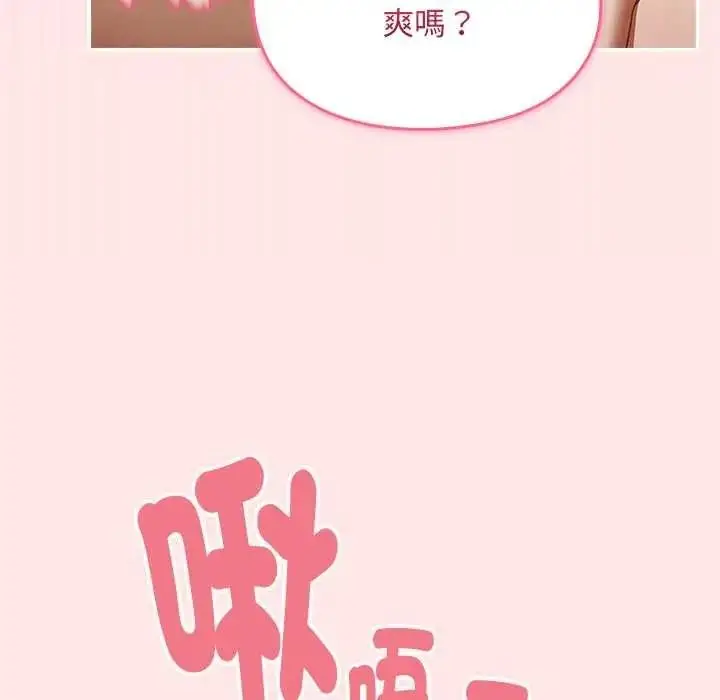 漫画《难忘的夏令营》第5话第112张图
