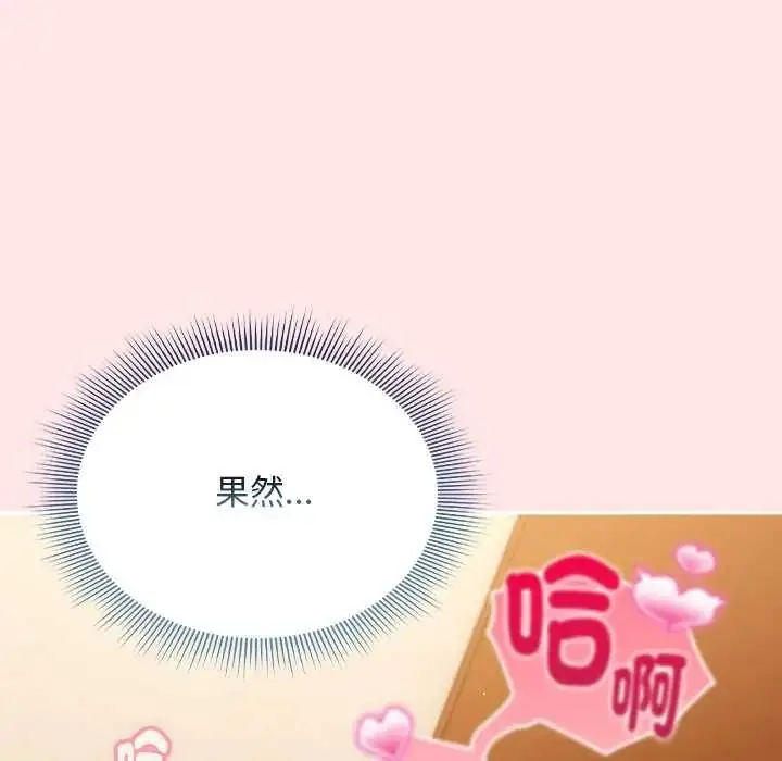 漫画《难忘的夏令营》第5话第119张图