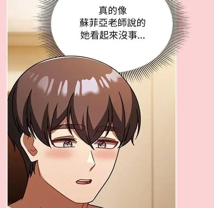 漫画《难忘的夏令营》第5话第12张图