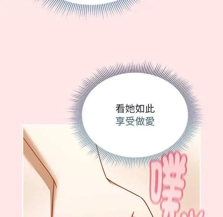 漫画《难忘的夏令营》第5话第122张图