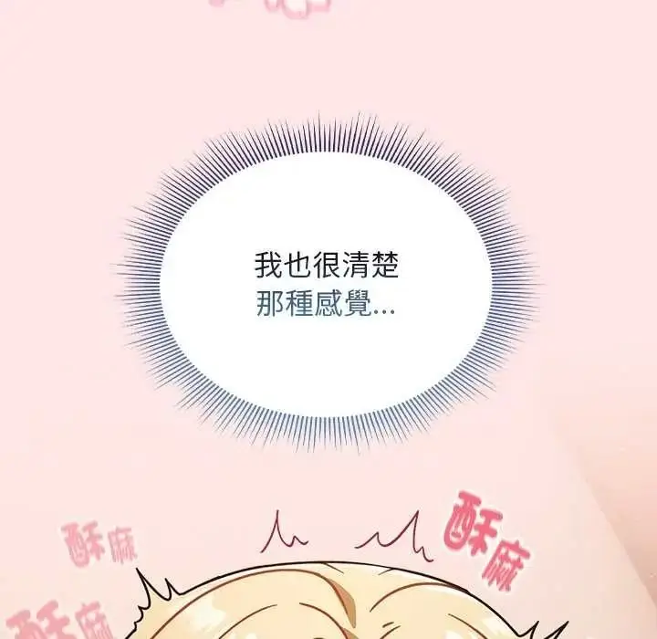 漫画《难忘的夏令营》第5话第124张图