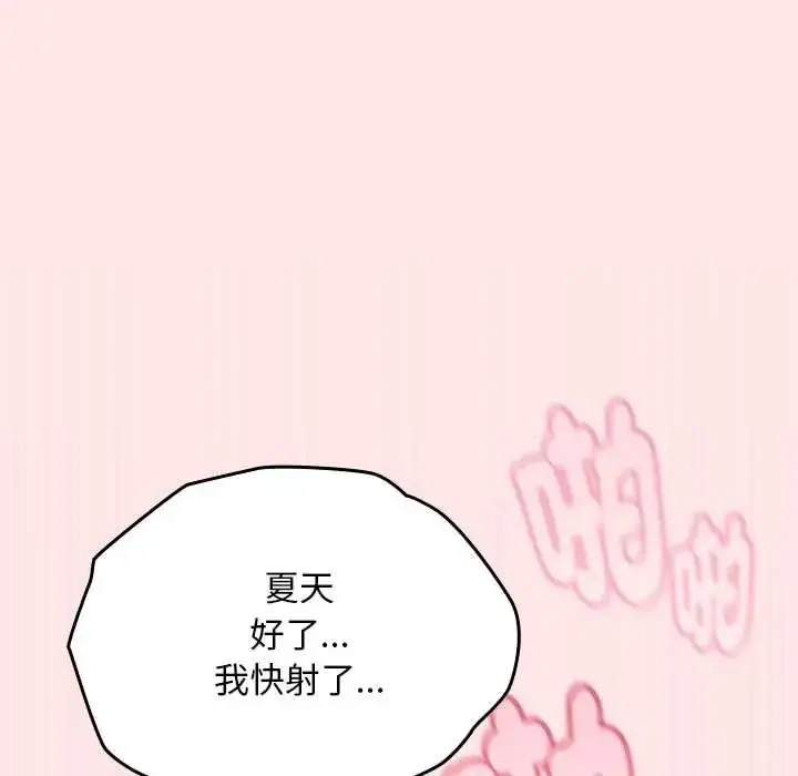 漫画《难忘的夏令营》第5话第127张图