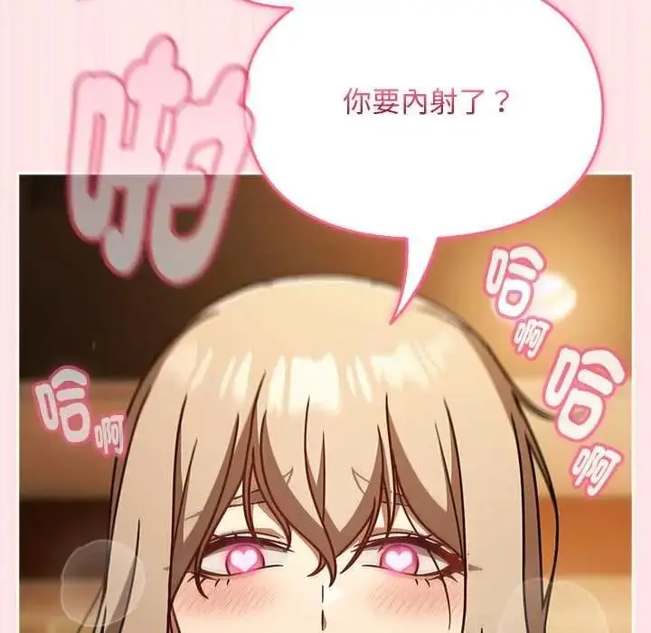 漫画《难忘的夏令营》第5话第130张图