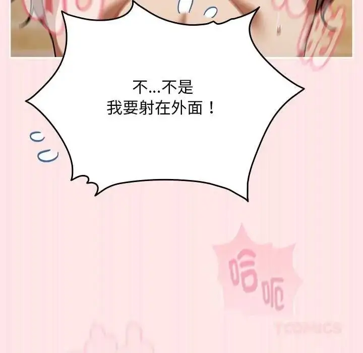 漫画《难忘的夏令营》第5话第132张图