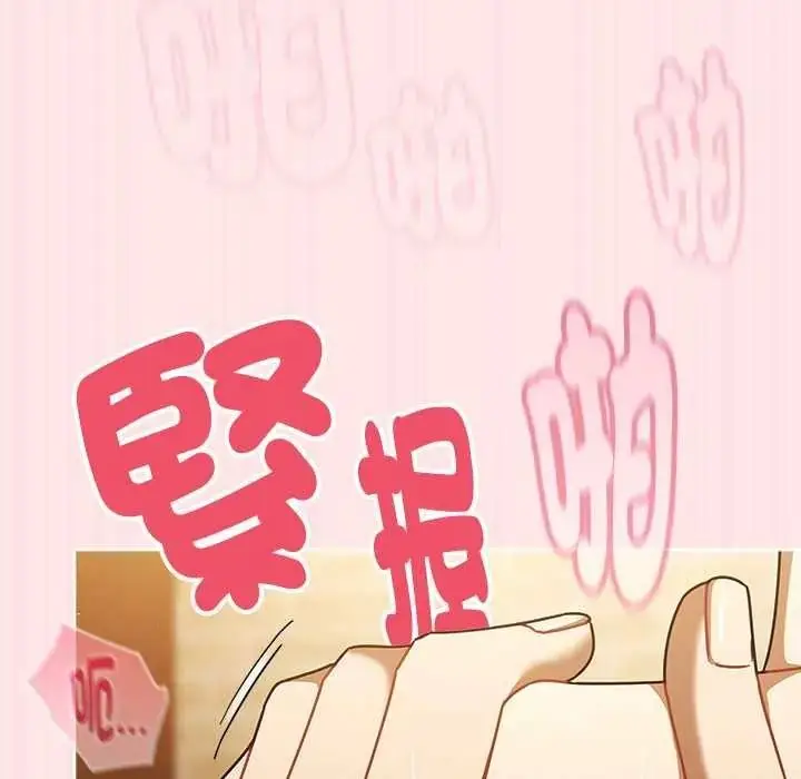 漫画《难忘的夏令营》第5话第133张图