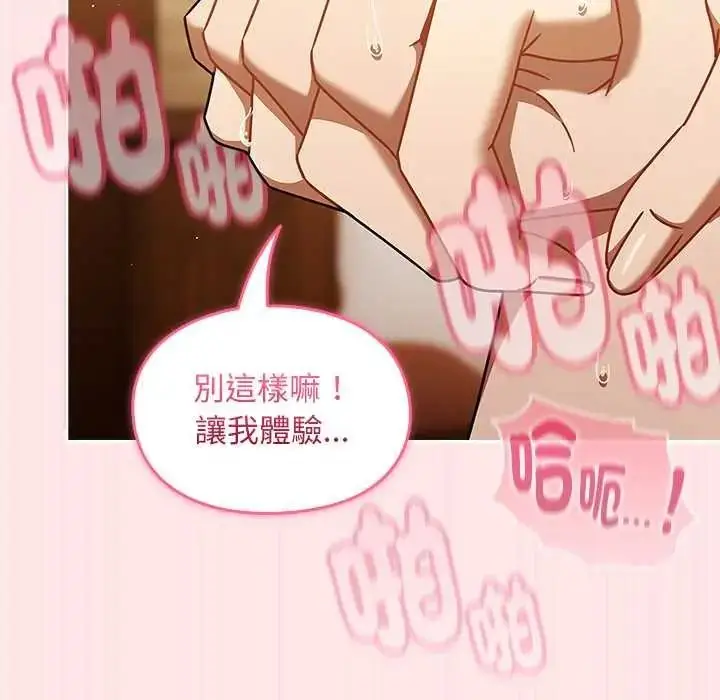 漫画《难忘的夏令营》第5话第134张图