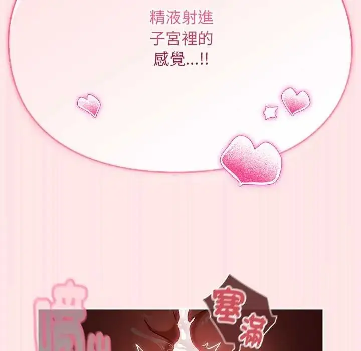 漫画《难忘的夏令营》第5话第140张图