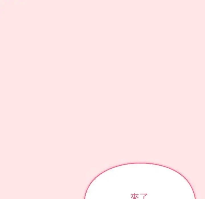 漫画《难忘的夏令营》第5话第143张图