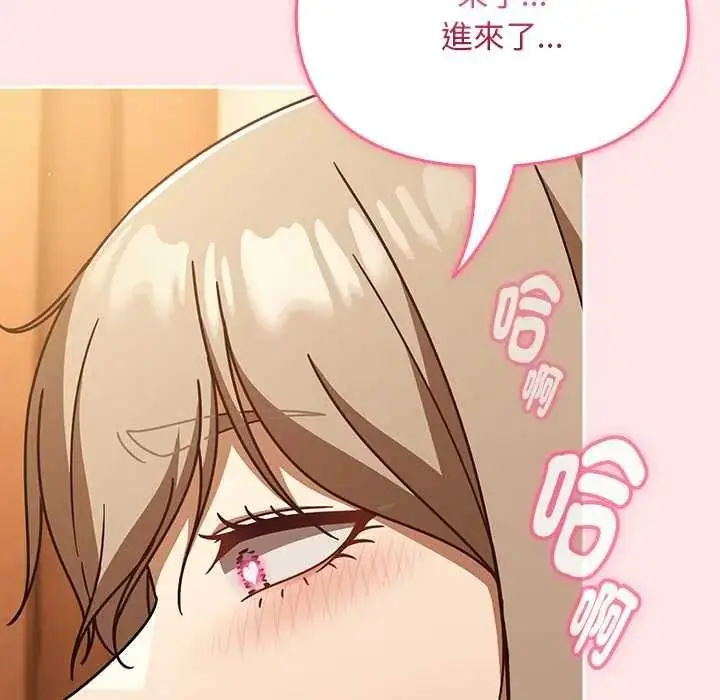 漫画《难忘的夏令营》第5话第144张图