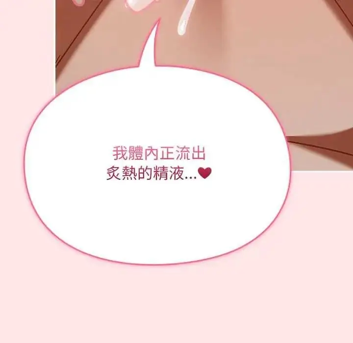 漫画《难忘的夏令营》第5话第147张图