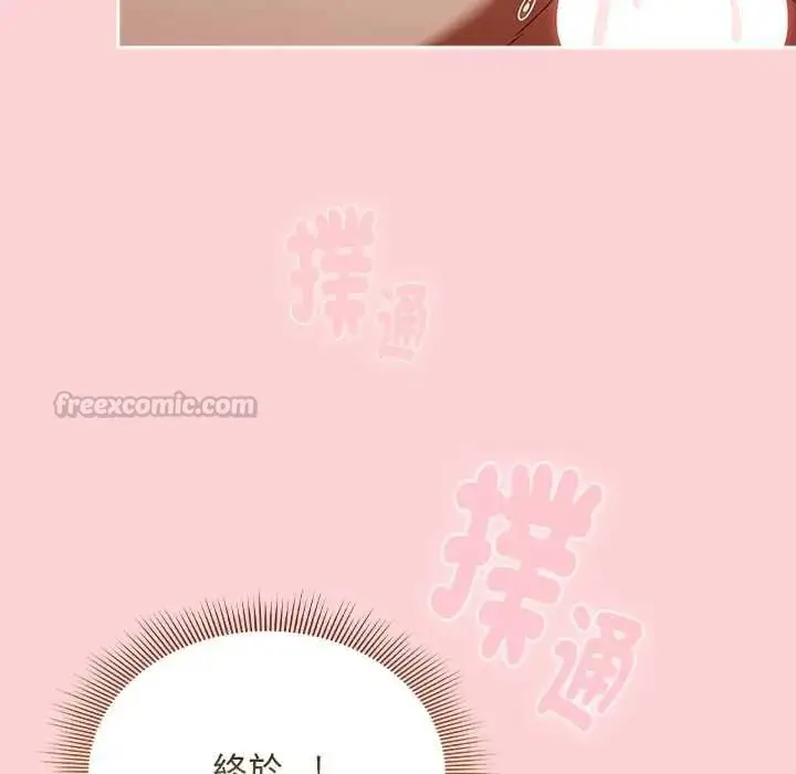 漫画《难忘的夏令营》第5话第15张图