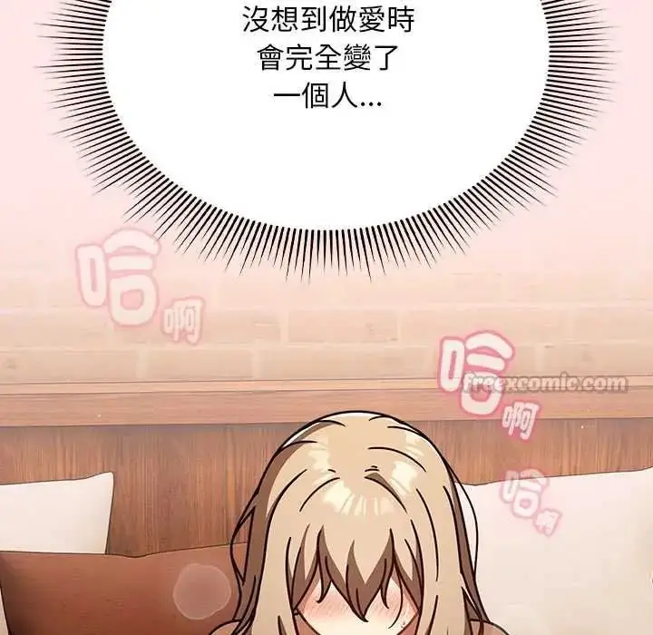 漫画《难忘的夏令营》第5话第150张图