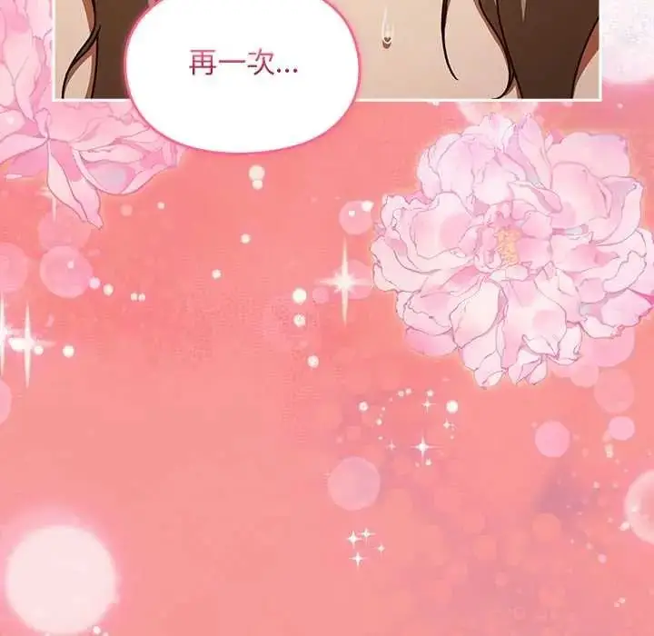 漫画《难忘的夏令营》第5话第155张图