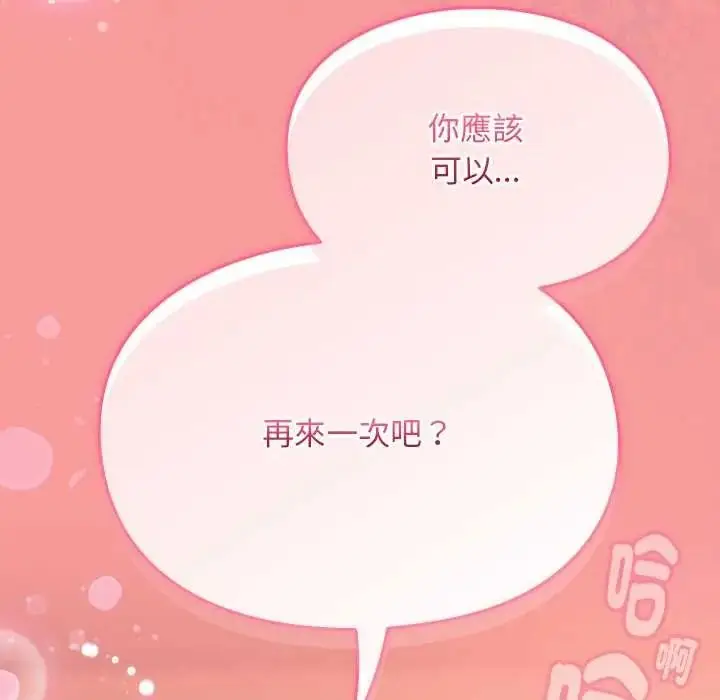 漫画《难忘的夏令营》第5话第156张图